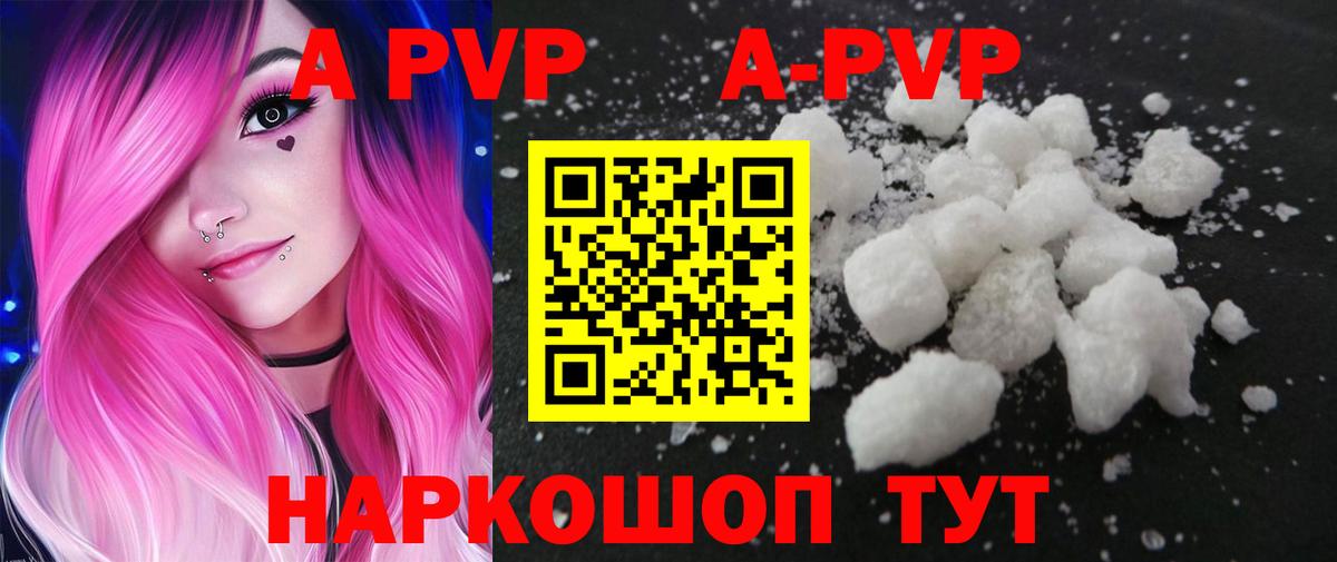 Alfa_PVP  A-PVP крисы CK  как найти наркотики  Муравленко  APVP СК  Вход с VPN 