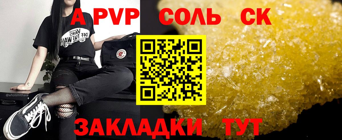 APVP мука Муравленко