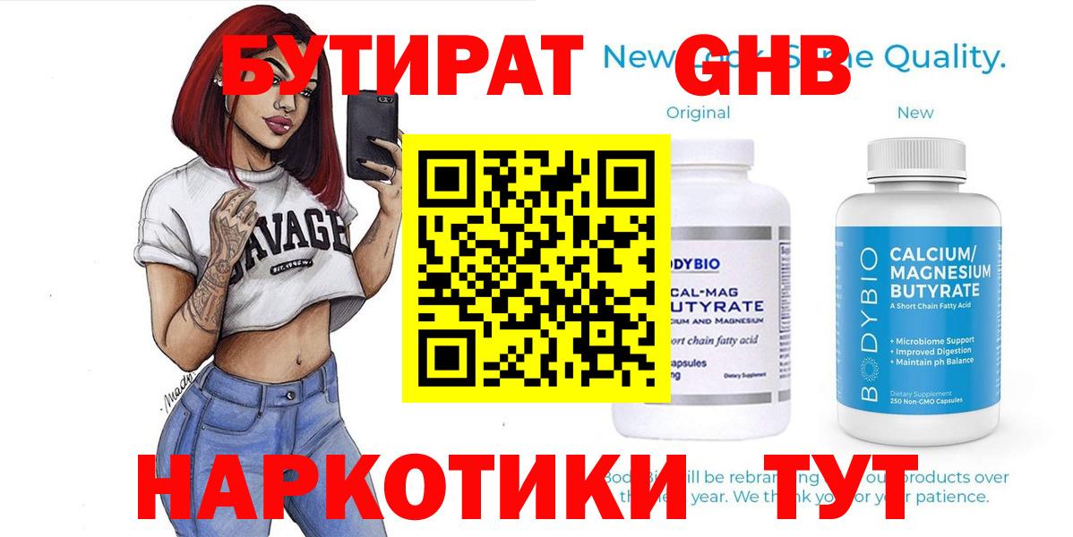 БУТИРАТ  БУТИРАТ оксана  Вход с VPN  Муравленко 