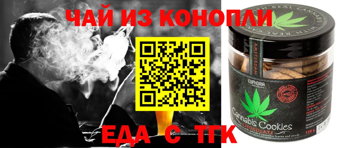Муравленко  Cannafood марихуана  Вход с VPN 