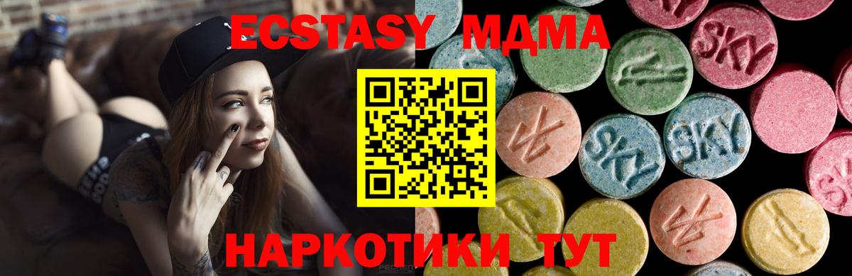 Муравленко  Ecstasy  Вход с VPN  даркнет сайт  OMG tor  ЭКСТАЗИ XTC 