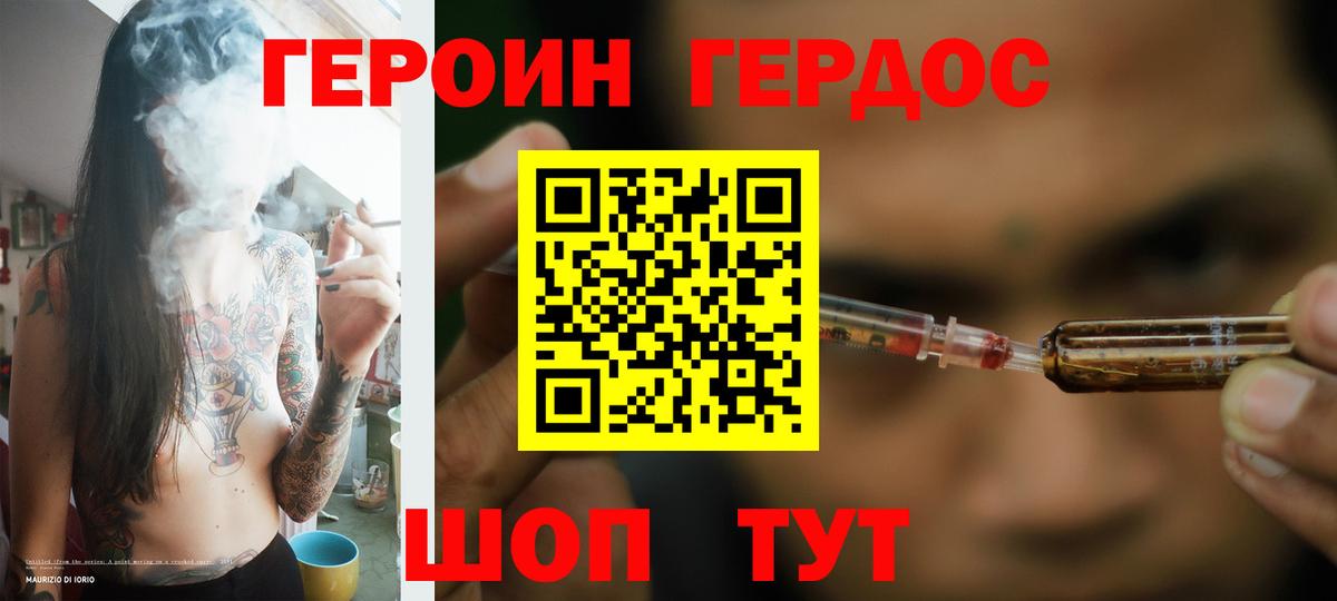 Муравленко  Героин Афган  Вход с VPN 