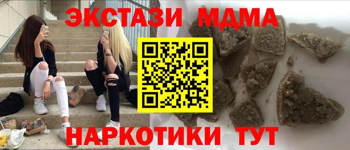MDMA crystal  Вход с VPN  Муравленко  MDMA молли 