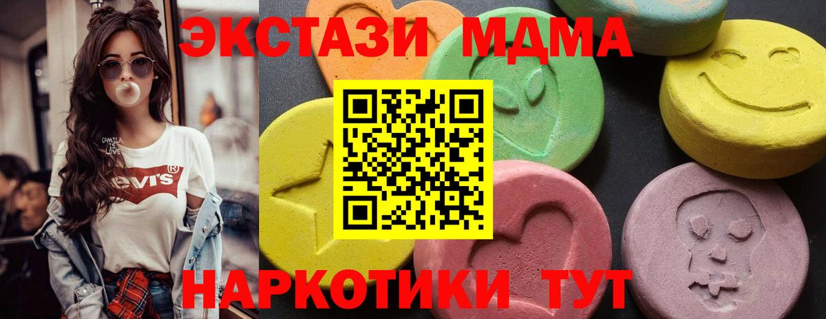 MDMA crystal Муравленко