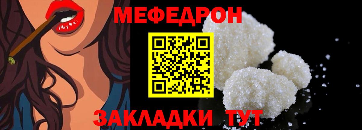 Меф мяу мяу кристаллы Муравленко