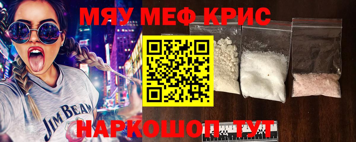 Муравленко  Меф  Вход с VPN  Мефедрон 4 MMC  МЯУ-МЯУ mephedrone 