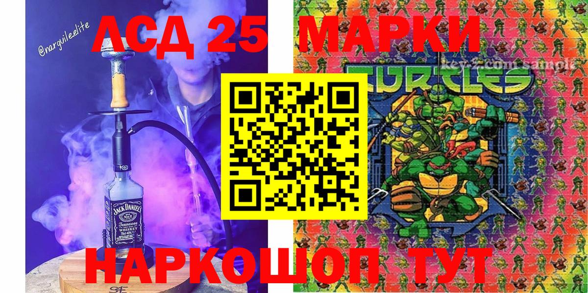 Марки NBOMe 1,5мг Муравленко